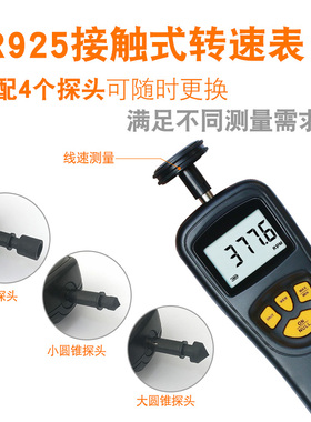 希玛AR925接触式R926非接触式光电转速表发动机汽车数字转速表计