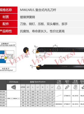 数控内孔刀杆  95度桃型车刀 S16Q S20R S25S S32T S40T-MWLNR08
