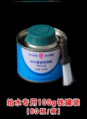 水胶密封耐高温快速胶粘排水管胶防水胶水管道工业快干胶强力胶】