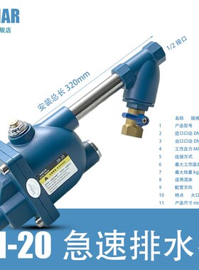 储气罐自动排水器SN-20排污阀wbk-20高压排水阀螺杆空压机放水阀