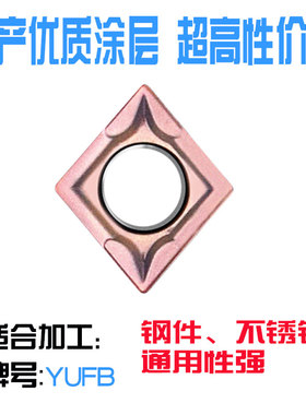 菱形数控刀片CCMT120404 CCMT120408 VP内孔刀片不锈钢用镗孔刀片