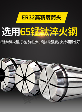 ER32高精度筒夹铣床夹头BT40BT50BT30刀柄锁嘴er32钻头打孔夹具