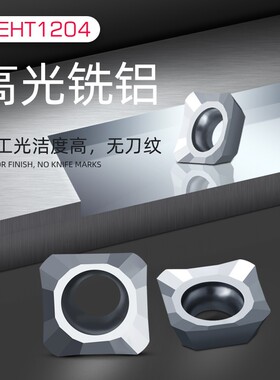 数控sekt1204铣刀片SEMT1204不锈钢淬火刀片硬质合金KM12刀盘刀粒