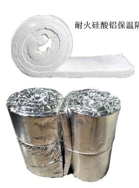 无石棉针刺毯耐火铝箔防火陶瓷纤维毯高温隔热棉硅酸铝保温棉