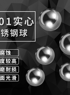 201全焊圆球 不锈钢装饰抛光空心钢球 门花装饰摆件装饰圆球钢球