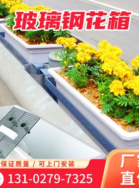 户外玻璃钢花箱长方形组合花盆花器高架桥长方形市政种植纤维花箱
