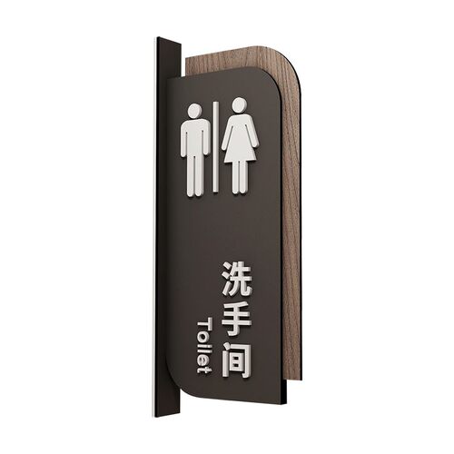 高档男女卫生间指示牌酒店WC厕所标识牌门牌双面T侧装洗手间提示 - 图3