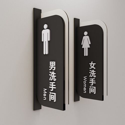 高档男女卫生间指示牌酒店WC厕所标识牌门牌双面T侧装洗手间提示 - 图2
