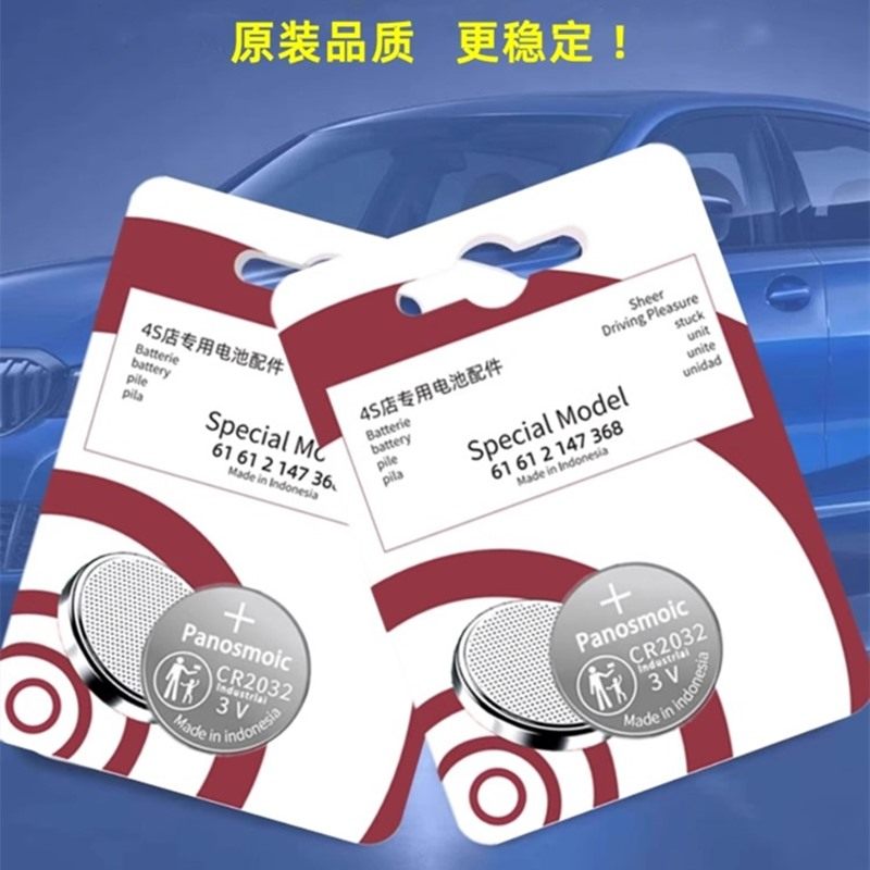 适用骐达钥匙电池日产汽车智能遥控器原厂尼桑专用原装进口锂电子原车智能卡钥匙纽扣电子CR耐用大容量版3V,淘宝优惠券,粉丝福利购,淘宝优惠卷