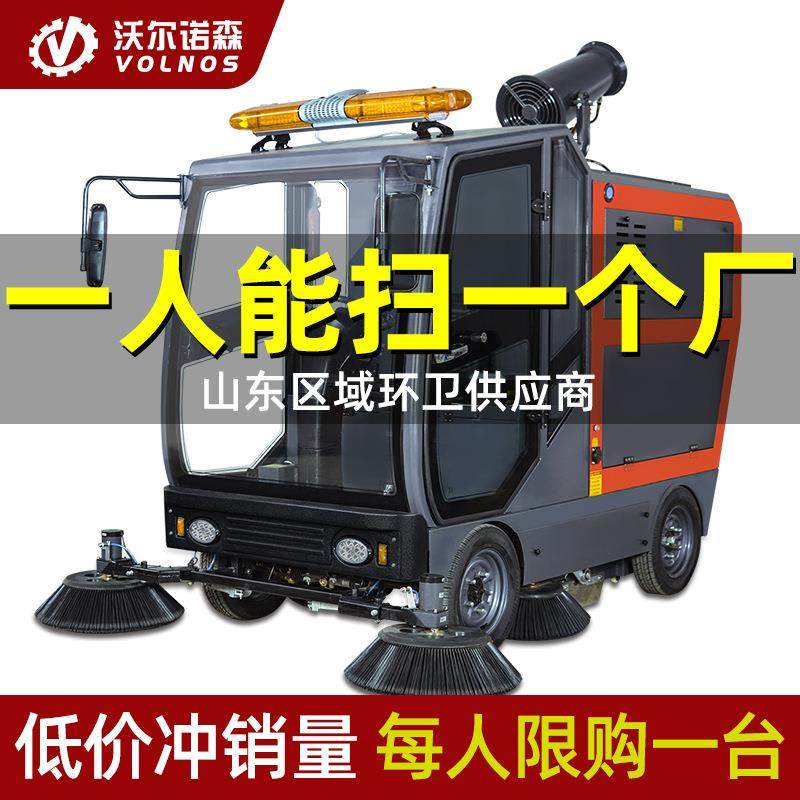 全封闭电动驾驶扫地车降尘雾炮扫地车清扫车多功能商用扫地车,淘宝优惠券,粉丝福利购,淘宝优惠卷
