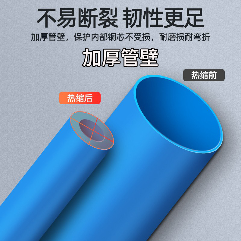 手机数据线修复神器加厚带胶热收缩管收缩绝缘套管充电线维修专用 - 图3