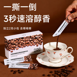 若惜花舍左旋肉碱酵素黑咖啡0蔗糖0脂肪