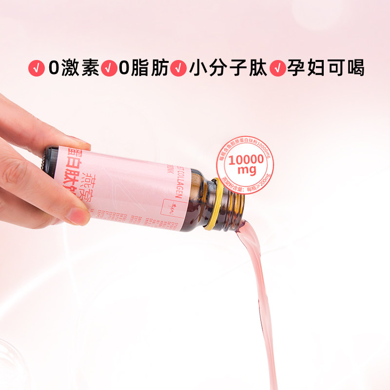 若惜花舍正品胶原三肽燕窝胶原蛋白肽饮小分子非美白抗皱养颜饮品,淘宝优惠券,粉丝福利购,淘宝优惠卷