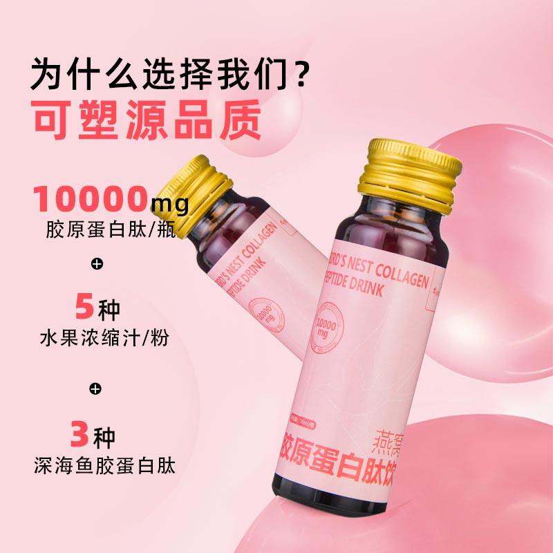 若惜花舍正品胶原三肽燕窝胶原蛋白肽饮小分子非美白抗皱养颜饮品,淘宝优惠券,粉丝福利购,淘宝优惠卷