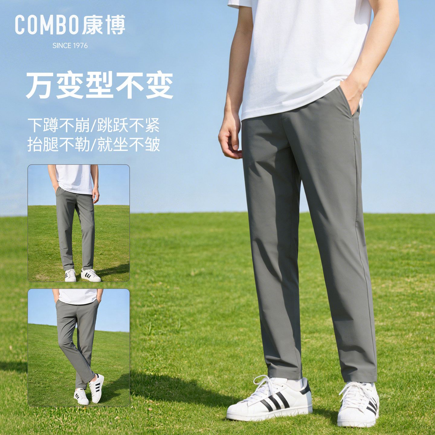 康博锦氨冰丝裤男凉感2026夏季新款