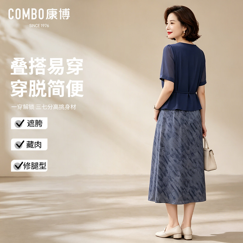 combo/康博中年气质妈妈装夏短袖两件套连衣裙女洋气减龄显瘦裙子
