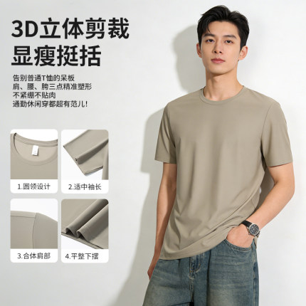 combo/康博冰感短袖T恤男2026年夏季薄款透气速干纯色圆领打底衫