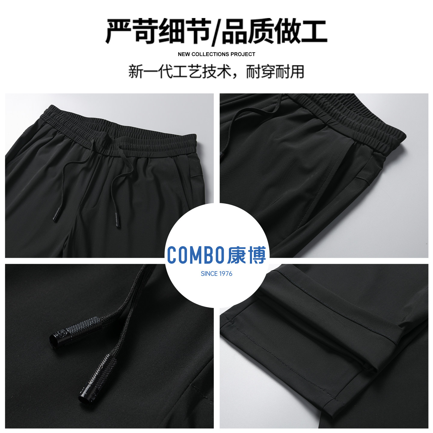combo/康博2026春夏新款男士弹力冰丝休闲裤百搭透气都市长裤子
