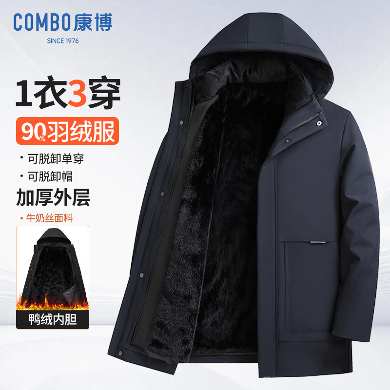 combo/康博新款百搭男士羽绒服连帽加厚鹅绒派克服冬季保暖外套2