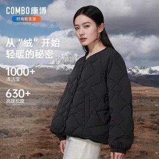 combo康博轻薄羽绒服女内胆菱形格外套