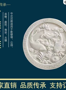 大理石浮雕石雕影壁墙壁画青石地雕F中式庭院仿古镂空窗花外墙福