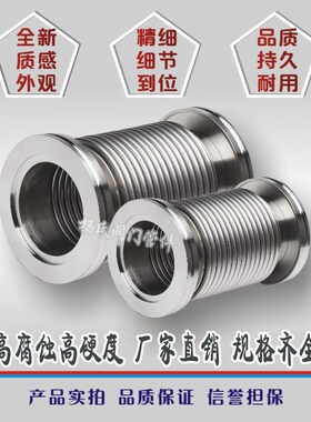 ISO63/80/100真空波纹管 真空软管 柔性Vacuum Bellows