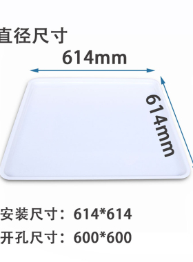 日立电梯轿厢灯罩614*614直径大方形600*600外壳罩卡扣式透光白板