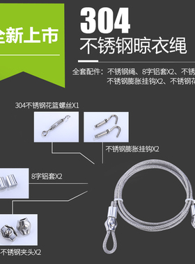 304不锈钢晾衣绳户外室内晾被钢丝绳防雨水防生锈塑包胶晒被绳