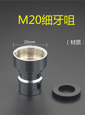 洗衣机水龙头水咀铜水嘴4分粗牙20mm22mm6分内丝24mm外丝转换接头