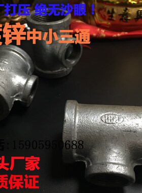 镀锌玛钢消防管件 内丝螺纹丝扣铸铁接头变径异径中小三通46分1寸
