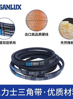 A型A1300-A1702三力士三角带A型皮带电机联组齿传动带电机皮带
