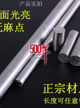 304不锈钢棒实心 不锈直条 不锈钢圆棒 光元棒 不锈钢条1mm_30mm