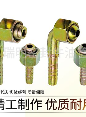 高压油管镀锌扣压式接头碳钢液压钢丝胶管接头压管接头软管接头