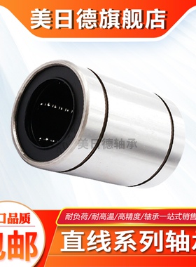 光轴直线导轨滑动轴承LM4UU 3 6 8 10 12 13 16 20 25 30 35 40 5