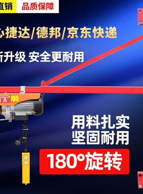 家用装修上料机墙壁立柱式支架220V提升机旋转架子微型电动葫芦吊