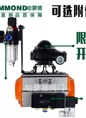 气动PPH蝶阀法兰对夹式塑料蝶阀耐酸碱耐腐蚀高温防腐蚀化工阀门