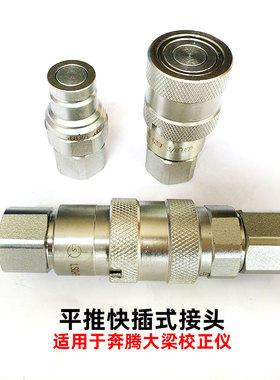 大梁校正仪快速公母接头节流阀大小弯头拉塔开关电控柜三通换向阀
