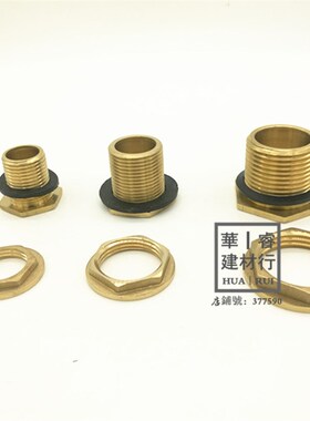 水箱接头水塔鱼缸水池水桶内外丝ABS接口4分6分PVC水管道塑料配件