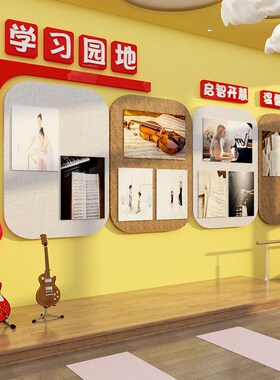 毛毡板学习园地贴纸画室布置装饰教室幼儿园环创主题文化墙面成品