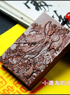 九天玄女雕刻牌雷击枣木令牌雷击木雷劈木纯实木无漆佩戴摆放挂件