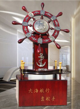 领航舵落地舵手摆件o木质船舵办公室客厅店铺酒店装饰乔迁开业礼