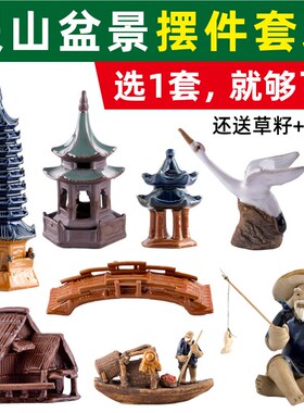 假山石造景灯塔庭院o迷你鱼缸迎客松亭子摆件牛小摆件水族吸水石