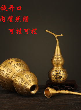 纯铜百福葫芦家居摆m件挂件招财福禄开口盖空心客厅玄关办公室装