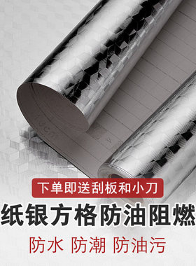 橱柜垫纸自粘防水贴纸防潮垫抽y屉厨房防油厨柜衣柜子铺纸铝箔锡