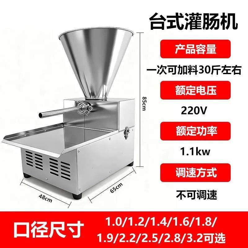 商用电动灌肠机小型台式多功能灌腊肠火腿肠机全自动不锈钢灌肠机,淘宝优惠券,粉丝福利购,淘宝优惠卷