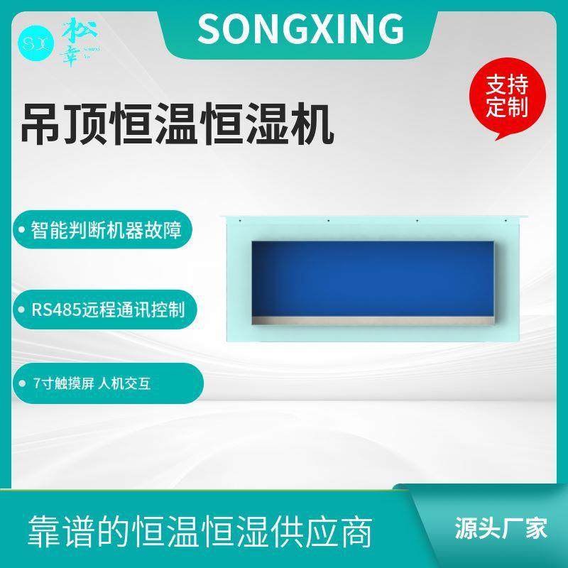 吸顶式水冷恒湿恒湿空调机PID精密控制除湿机适用酒窖房等场所,淘宝优惠券,粉丝福利购,淘宝优惠卷