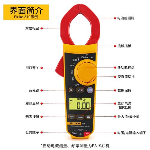 福禄克数字钳形表高精度交直流电流表FLUKE317钳型万用表F319F303 - 图1