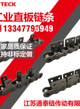 单孔双孔单双侧弯板带耳传动输送链条4分08B5分10A6分12A1寸16A
