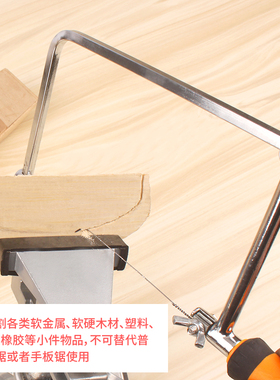 线锯木工拉花锯多功能小型锯子手工曲线锯迷你钢丝锯万用工具锯条