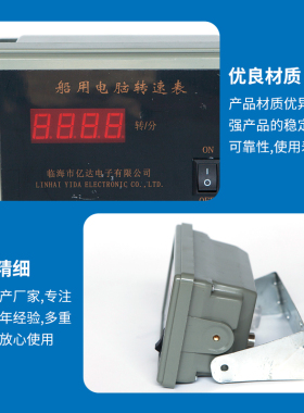 汽车船舶船用方形电脑转速表DZ-III数码柴油机数显表探头DC24V